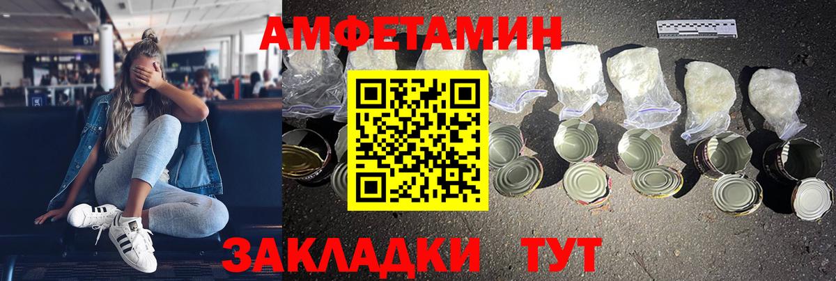 Амфетамин  Вход с VPN  Сергиев Посад  АМФЕТАМИН Premium  АМФЕТАМИН 