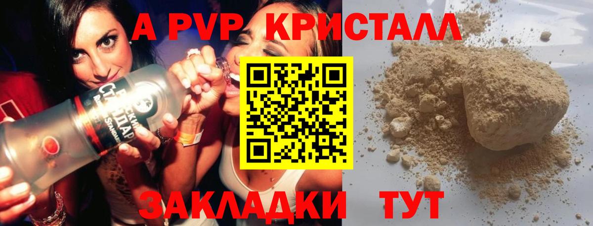 цена наркотик  Вход с VPN  APVP крисы CK  Сергиев Посад  А ПВП Соль  Alpha PVP кристаллы 