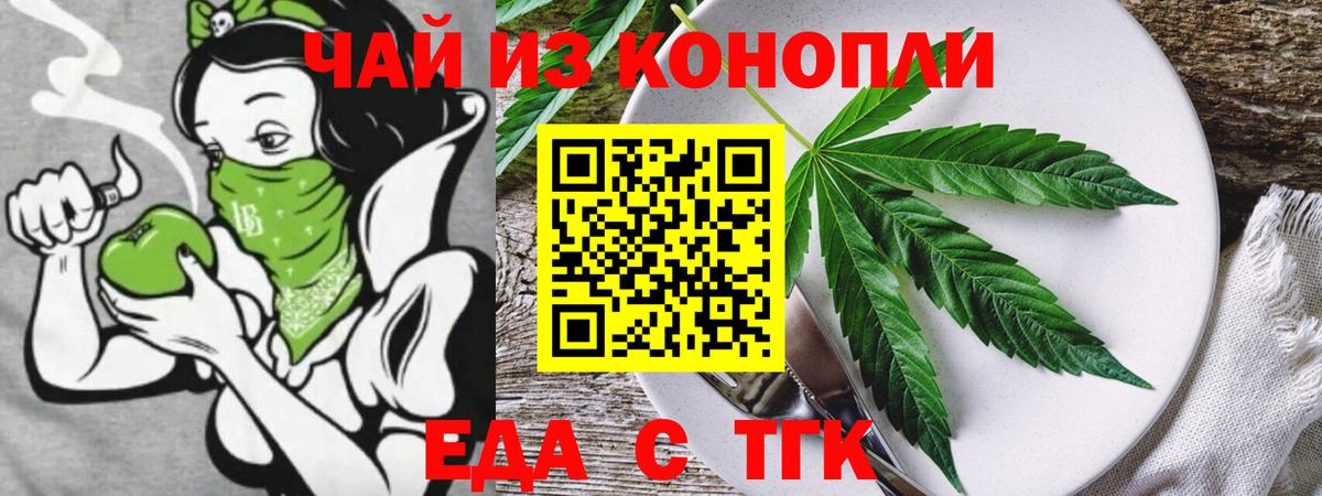 Печенье с ТГК марихуана  Вход с VPN  Сергиев Посад 