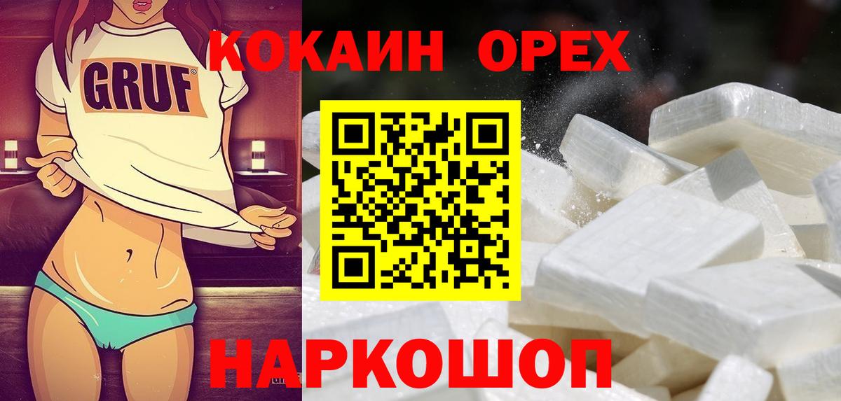 Cocaine 97% Сергиев Посад