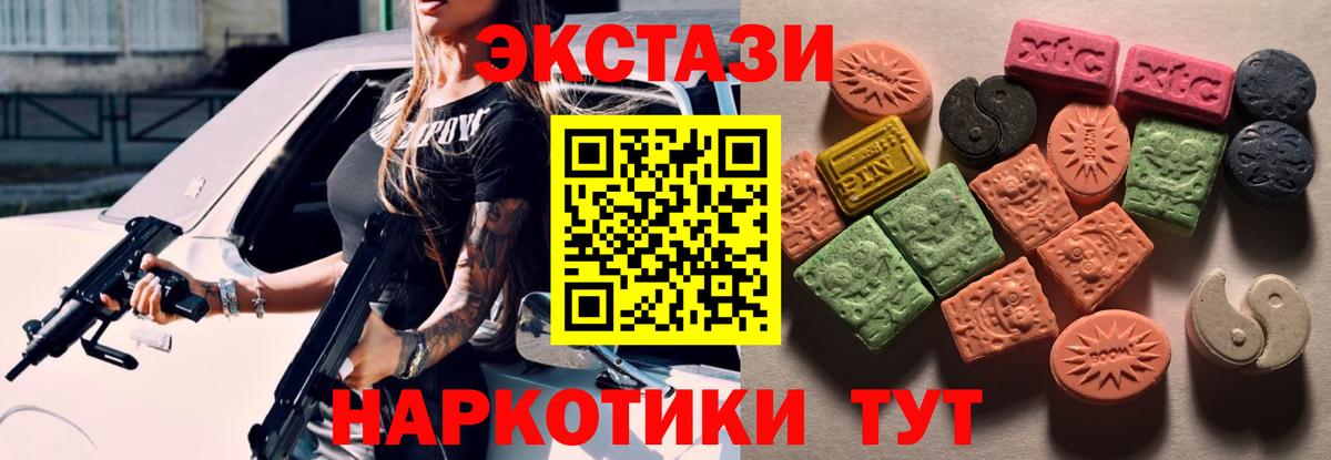 Ecstasy 280мг  Экстази Philipp Plein    зеркало  Сергиев Посад  Вход с VPN 