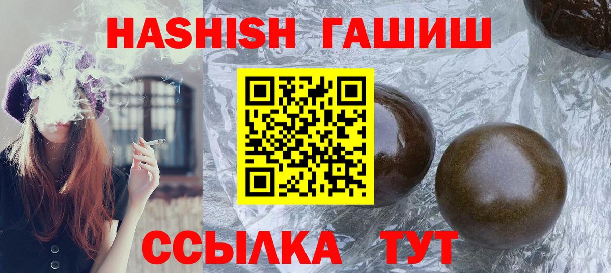 ГАШ ice o lator  Вход с VPN  Сергиев Посад  Гашиш ice o lator 