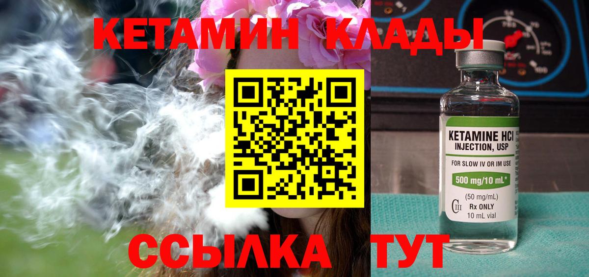 ОМГ ОМГ ссылки  Кетамин ketamine  Сергиев Посад  Вход с VPN  КЕТАМИН VHQ 