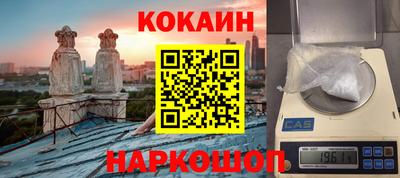 кокаин премиум Пушкино