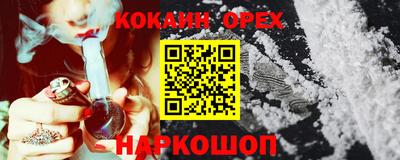 кокаин премиум Пушкино