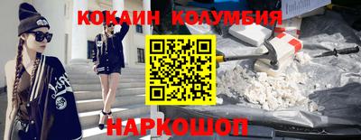 кокаин премиум Пушкино