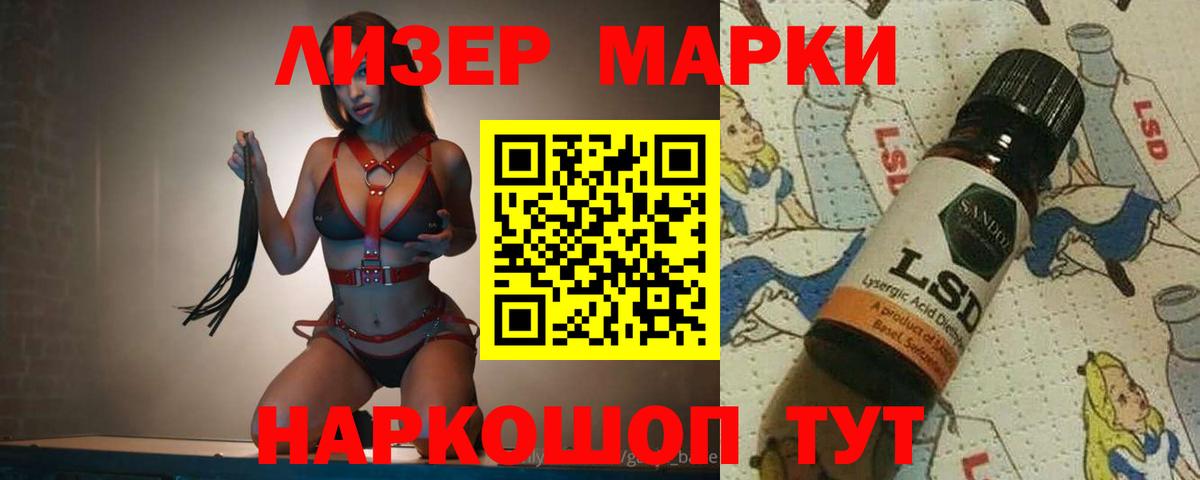 ЛСД экстази кислота  Вход с VPN  Лсд 25 экстази кислота  LSD-25 экстази  Сергиев Посад 