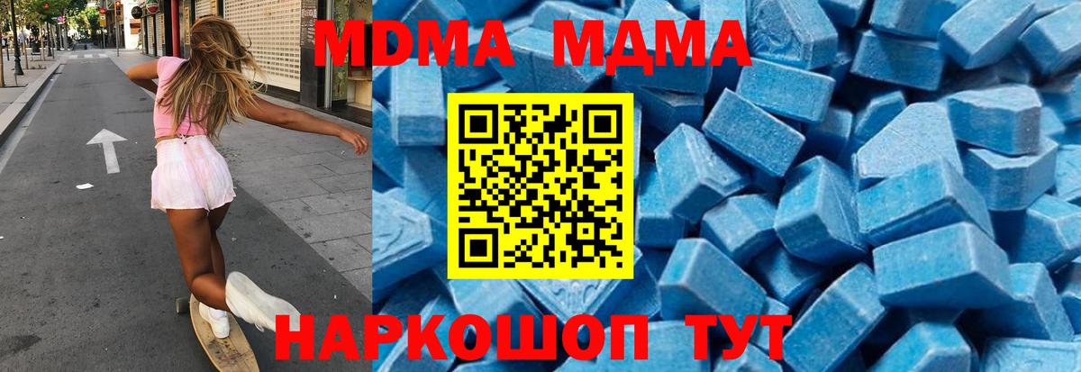 МДМА Molly Сергиев Посад