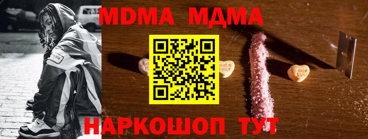 Сергиев Посад  MDMA  МДМА молли  Вход с VPN  MDMA кристаллы 