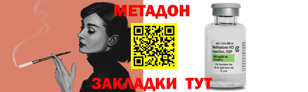 МЕТАДОН мёд  Вход с VPN  Сергиев Посад 
