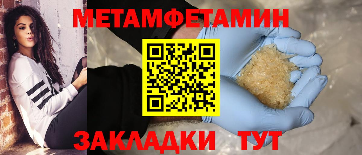 Первитин Декстрометамфетамин 99.9%  МЕТАМФЕТАМИН  Сергиев Посад  Вход с VPN  Первитин Декстрометамфетамин 99.9% 