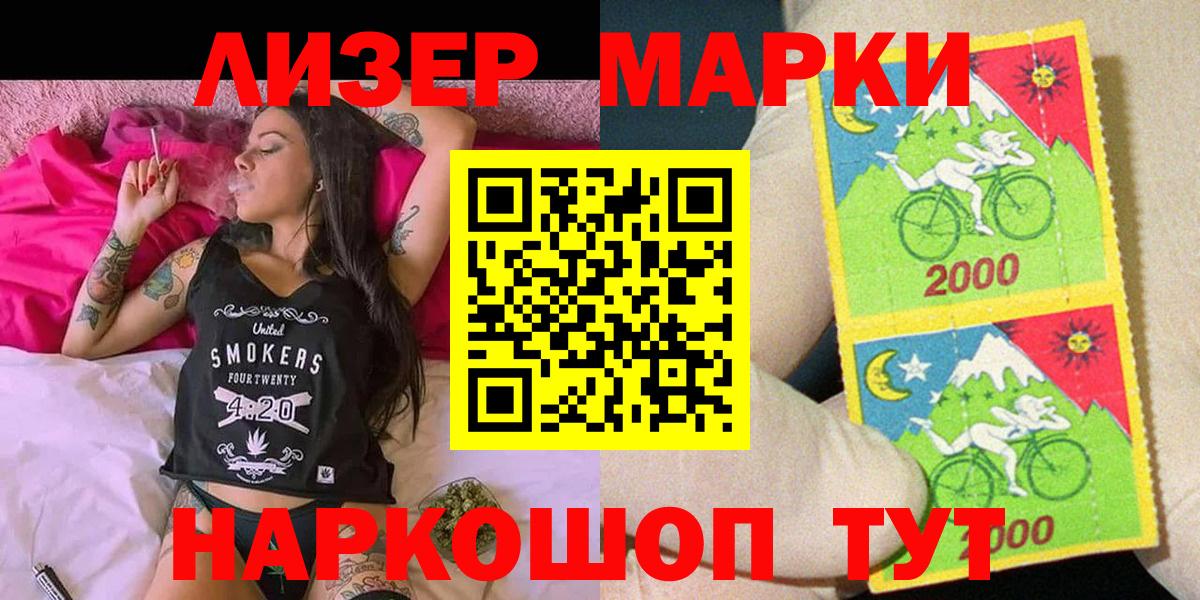 Наркотические марки 1,5мг  Вход с VPN  Сергиев Посад  Наркотические марки 1,5мг 