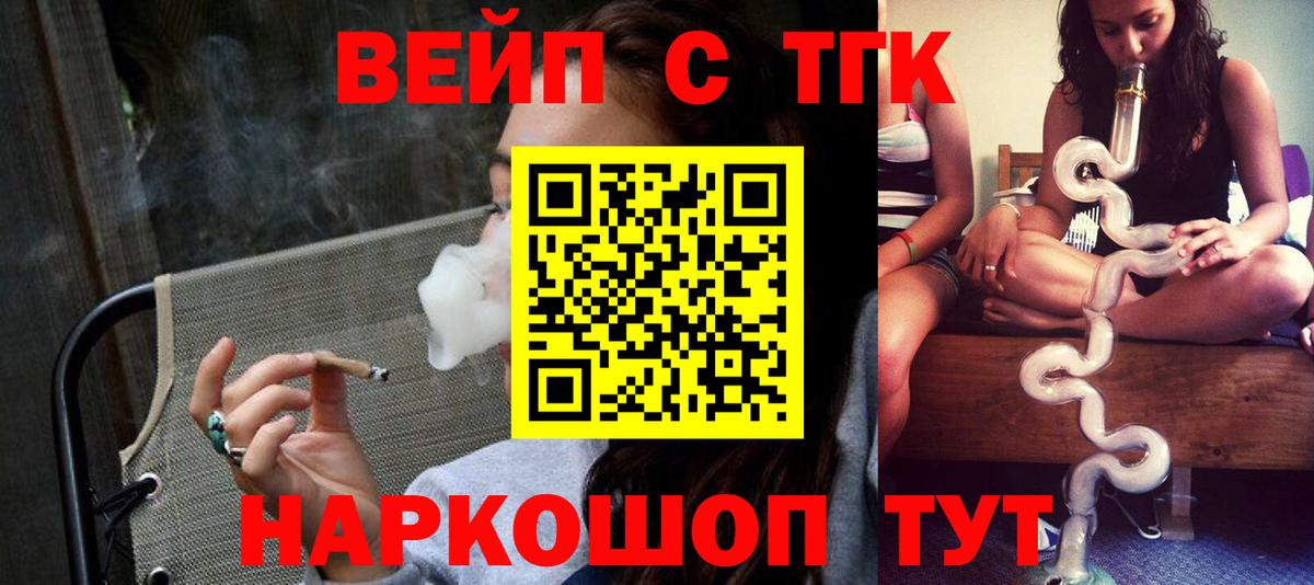 Дистиллят ТГК THC oil  Вход с VPN  ТГК THC oil  Сергиев Посад 