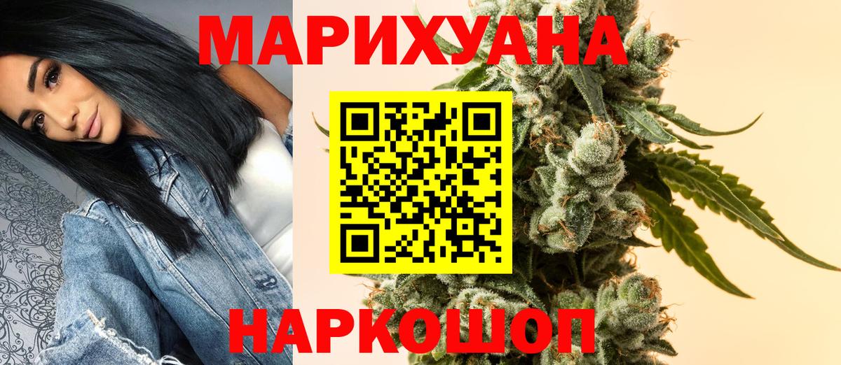 Бошки Шишки гибрид  Вход с VPN  Сергиев Посад  Шишки марихуана план  Канабис гибрид 